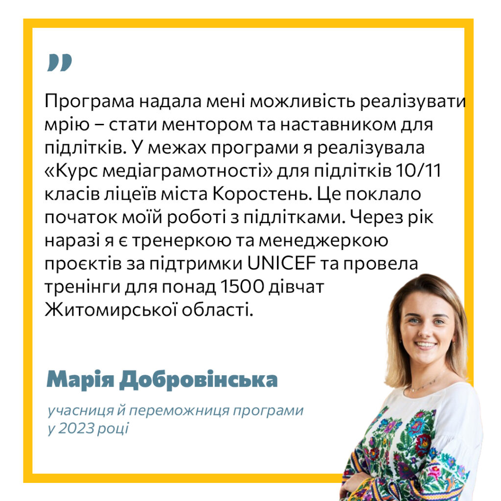 Марія Добровінська