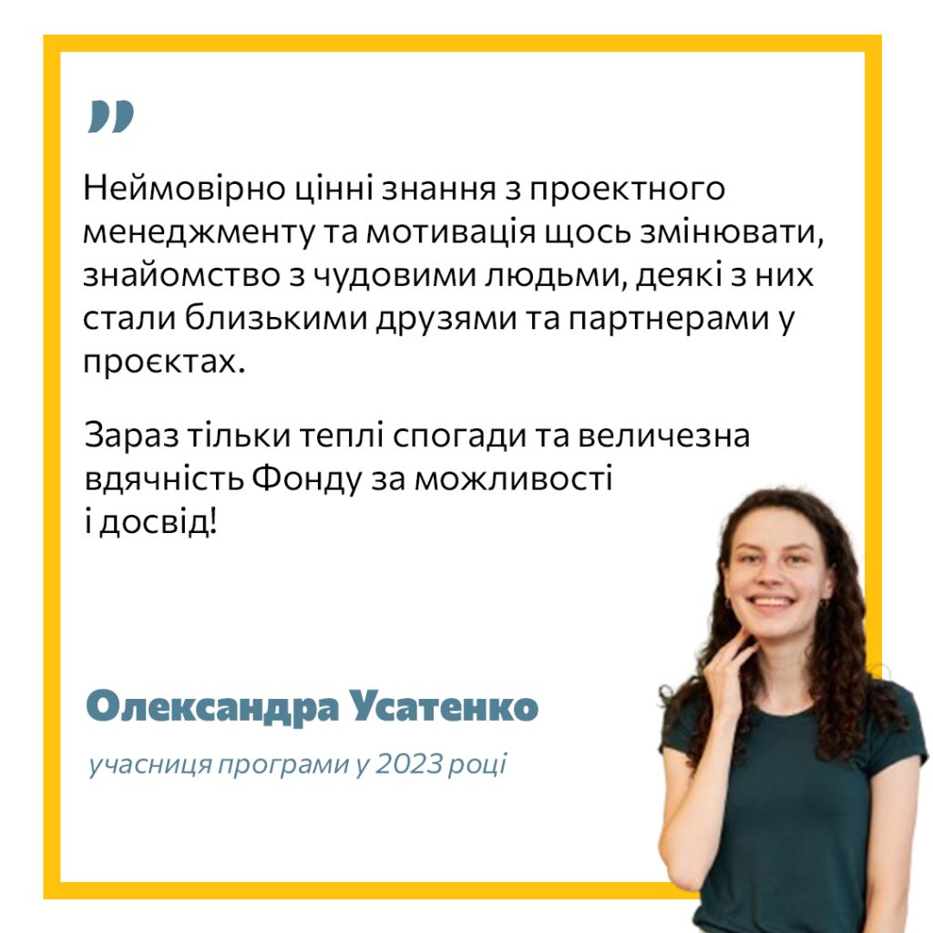 Олександра Усатенко